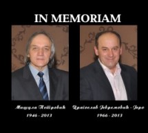 Испраћај наших драгих колега