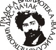 Градска библиотека „Владислав Петковић Дис“