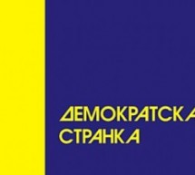 Градски одбор ДС Чачак – саопштење 23.07.2013.