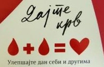 Акција добровољног давања крви 1.августа у манастиру Вујан