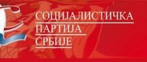 23. рођендан СПС-а и 2. рођендан Форума жена СПС-а