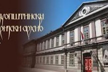 100 ГОДИНА ОД ПОЧЕТКА ВЕЛИКОГ РАТА