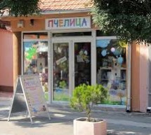 Припреме за почетак нове школске године