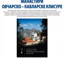 Монографија о манастирима у Овчарско-кабларској клисури