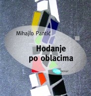 PREDSTAVLJANJE KNJIGE „HODANJE PO OBLACIMA“ MIHAJLA PANTIĆA
