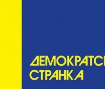 DS: EVROPSKA GRAĐANSKA SNAGA MODERNE SRBIJE