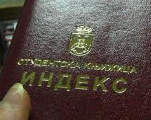 СУТРА ПОЧИЊЕ „ИНДЕКС 2014“