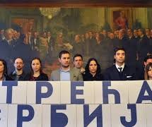 РИК ПРОГЛАСИО ЛИСТУ ТРЕЋЕ СРБИЈЕ