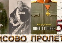 ПОДСЕЋАЊЕ НА ЗАБОРАВЉЕНОГ ВЕЛИКАНА РАДОЈА ЈАНКОВИЋА