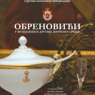 PROMOCIJA PUBLIKACIJE O OBRENOVIĆIMA