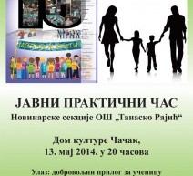 ЈАВНИ ЧАС НОВИНАРСК СЕКЦИЈЕ ОШ „ТАНАСКО РАЈИЋ“
