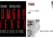 НОВИ ФИЛМ СРЂАНА ДРАГОЈЕВИЋА У ДОМУ КУЛТУРЕ