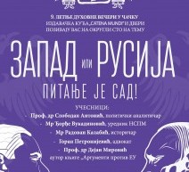 9. LETNJE DUHOVNE VEČERI – „ZAPAD ILI RUSIJA“