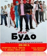 ФИЛМСКИ ВИКЕНД У ГОРЊЕМ МИЛАНОВЦУ