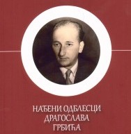 ОБЈАВЉЕНА КЊИГА О ПОЕЗИЈИ ДРАГОСЛАВА ГРБИЋА