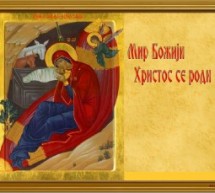 MIR BOŽIJI HRISTOS SE RODI!