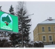 ПОЧЕЛО ЕМИТОВАЊЕ СА ЛЕД ЕКРАНА У ГОРЊЕМ МИЛАНОВЦУ
