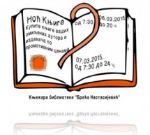 НОЋ КЊИГЕ У ГОРЊЕМ МИЛАНОВЦУ