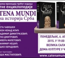 ВЕЧЕРАС ПРОМОЦИЈА ТАЈНЕ ИСТОРИЈЕ СРБА