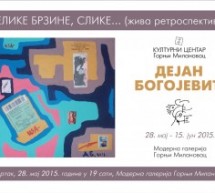 РЕТРОСПЕКТИВА ДЕЈАНА БОГОЈЕВИЋА У ГОРЊЕМ МИЛАНОВЦУ