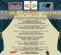 POZORIŠNI FESTIVAL „ŠKOLSKA SCENA“ – DEVETI PUT!