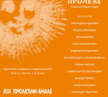 ВЕЧЕРАС ЈЕ ОТВАРАЊЕ 19. ПРОЛЕЋНОГ АНАЛА