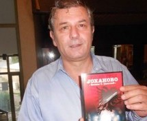 ПРОМОВИСАНА КЊИГА ВЕСЕЛИНА ЏЕЛЕТОВИЋА