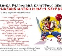 ПРЕДСТАВА ПОЛАЗНИКА ГОРЊОМИЛАНОВАЧКЕ ДРАМСКЕ СЕКЦИЈЕ ЗА ДЕЦУ НА РУДНИКУ