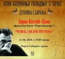 ФРОНТМЕН ПАРТИБРЕЈКЕРСА ГОСТ ЛЕТЊИХ ДУХОВНИХ САБРАЊА