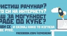 БЕСПЛАТНА РАДИОНИЦА – ЗАРАДА НА ИНТЕРНЕТУ