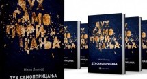 ЛЕТЊЕ ДУХОВНЕ ВЕЧЕРИ: ЧИЈИ СТЕ ВИ, МАЛИ СРБИ?