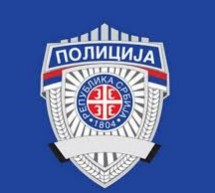 ПУ- САОПШТЕЊЕ