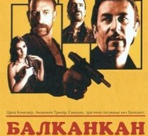 ДАНИ МАКЕДОНСКЕ КУЛТУРЕ У ЧАЧКУ