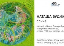 ИЗЛОЖБА СЛИКА НАТАШЕ БУДИМЛИЈЕ