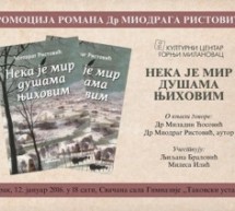 ПРЕДСТАВЉАЊЕ НОВОГ РОМАНА ДР МИОДРАГА РИСТОВИЋА