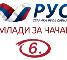 PLATFORMA ZA EKONOMSKI RAZVOJ STRANKE RUSA SRBIJE – MLADI ZA ČAČAK