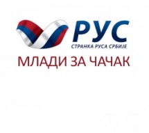 STRANKE RUSA SRBIJE – MLADI ZA ČAČAK – PLATFORMA ZA MLADE