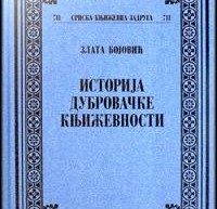 ISTORIJA DUBROVAČKE KNJIŽEVNOSTI