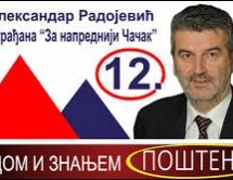 ДР АЛЕКСАНДАР РАДОЈЕВИЋ ЗА НАПРЕДНИЈИ ЧАЧАК РАДОМ И ЗНАЊЕМ