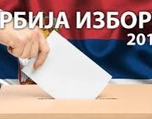 У ПОНОЋ ПОЧИЊЕ ИЗБОРНА ТИШИНА