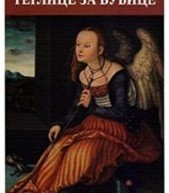 PREDSTAVLJANJE KNJIGE POEZIJE „TEGLICE ZA BUBICE“ U GALERIJI „RISIM“