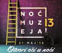 13. НОЋ МУЗЕЈА У СУБОТУ 21. МАЈА