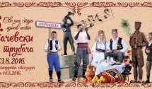 У ПЕТАК ЈАВНО НАДМЕТАЊЕ ЗА КОРИСНИЧКА МЕСТА У ГУЧИ ЗА ВРЕМЕ САБОРА
