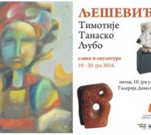 ИЗЛОЖБА СКУЛПТУРА БРАЋЕ ЉЕШЕВИЋ НА РУДНИКУ