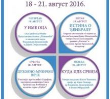 11. ЛЕТЊЕ ДУХОВНЕ ВЕЧЕРИ У ЧАЧКУ