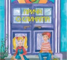 GALERIJA „NADEŽDA PETROVIĆ“ PREDSTAVLJA RADIONICU I KNJIGU „PRIČA O SLIKAMA“