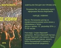 ЗАВИЧАЈНИ ПИСЦИ У ОКУ ПРОФЕСОРА: ПРОМОЦИЈА КЊИГЕ АФОРИЗАМА „НАРОДЕ ИЗВИНИ“