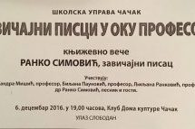 RANKO SIMOVIĆ U OKU TRI SESTRE, PROFESORKE SRPSKOG JEZIKA I KNJIŽEVNOSTI