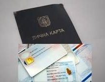 ПРОДУЖЕНО РАДНО ВРЕМЕ ЗБОГ ПОВЕЋАНОГ ЗАХТЕВА ЗА НОВЕ ЛИЧНЕ КАРТЕ