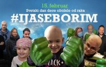 НУРДОР 15. ФЕБРУАРА ОБЕЛЕЖАВА СВЕТСКИ ДАН ДЕЦЕ ОБОЛЕЛЕ ОД РАКА